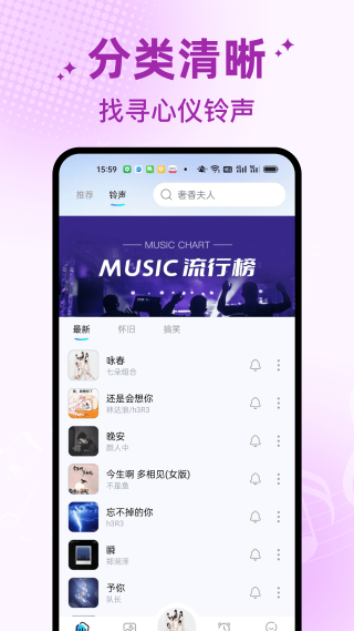 免费铃声宝库app v1.0.4 安卓版2