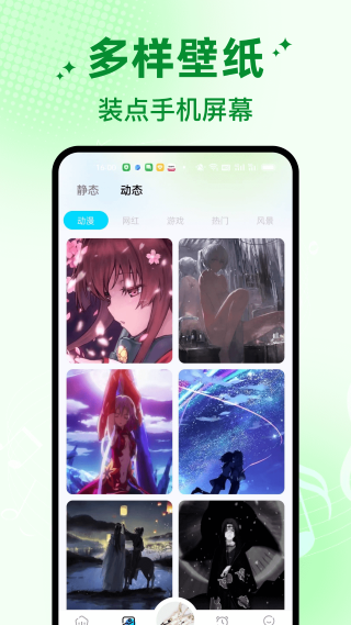 免费铃声宝库app v1.0.4 安卓版3