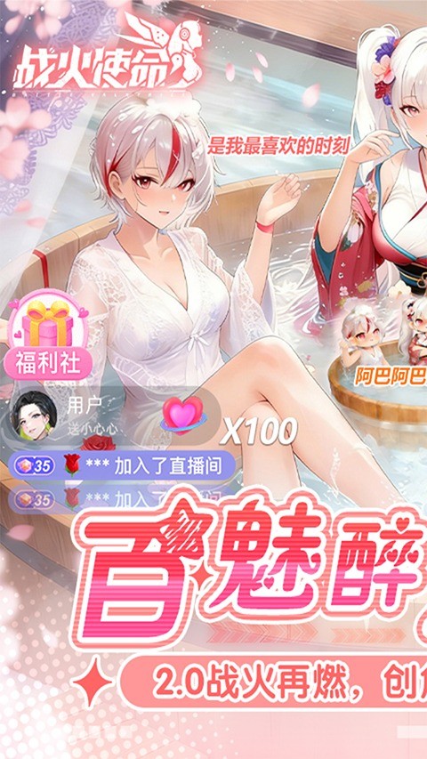 战火使命国际版 v1.0.50