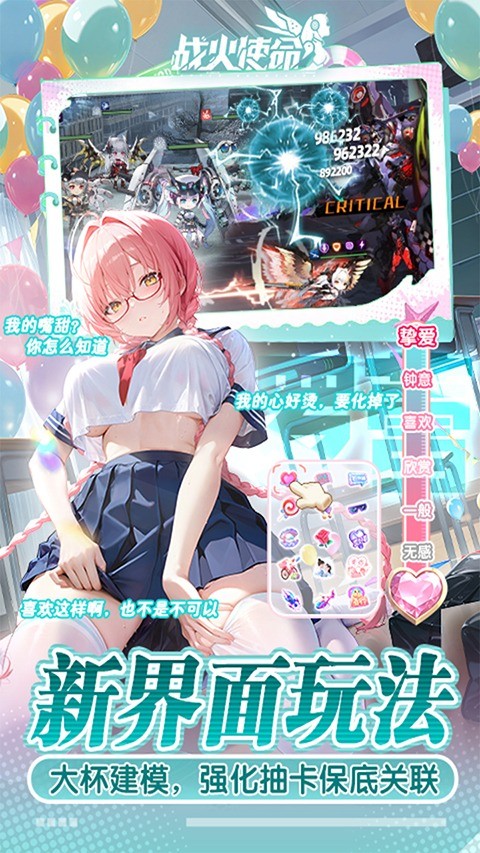 战火使命国际版 v1.0.52