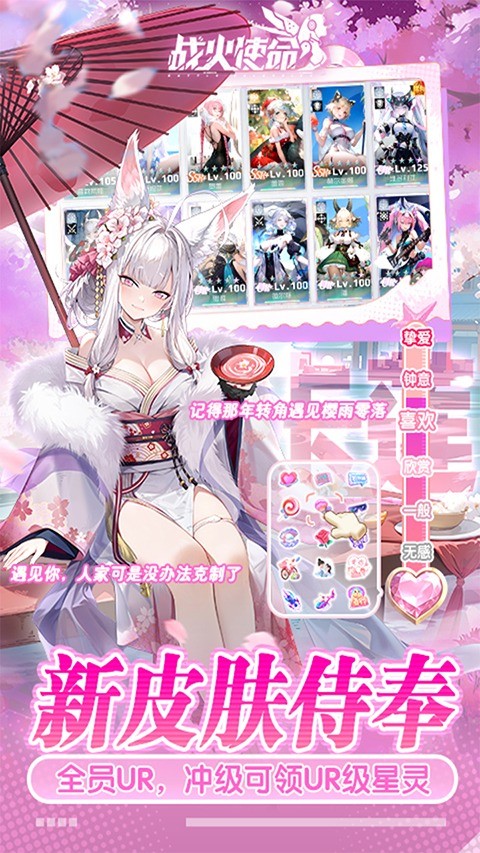 战火使命国际版 v1.0.53