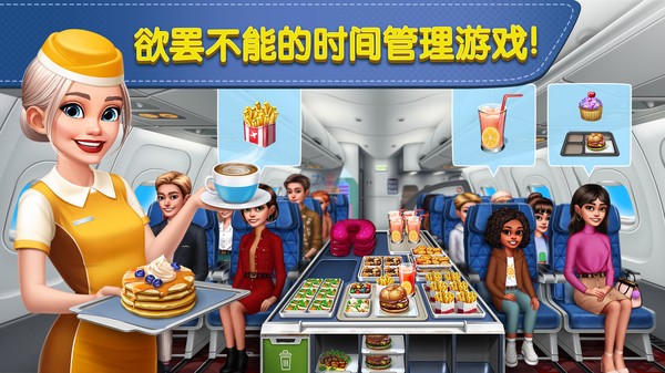 飞机大厨最新版 v15.0.32