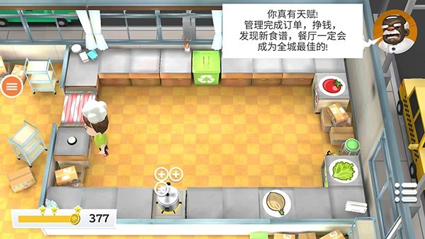 胡闹厨房免费版 v1.0.71