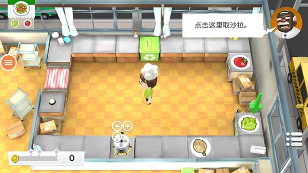 胡闹厨房免费版 v1.0.74