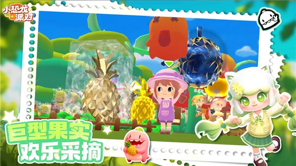 小恐龙派对游戏正版 v2.5.02