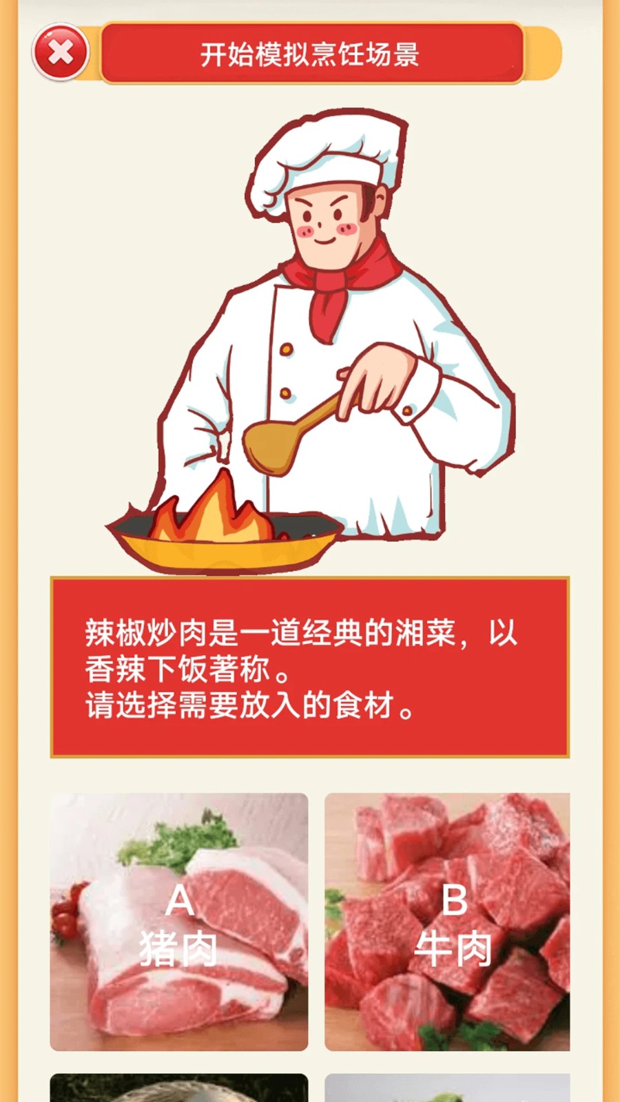 消个寿司谱app最新版 v1.1安卓版0