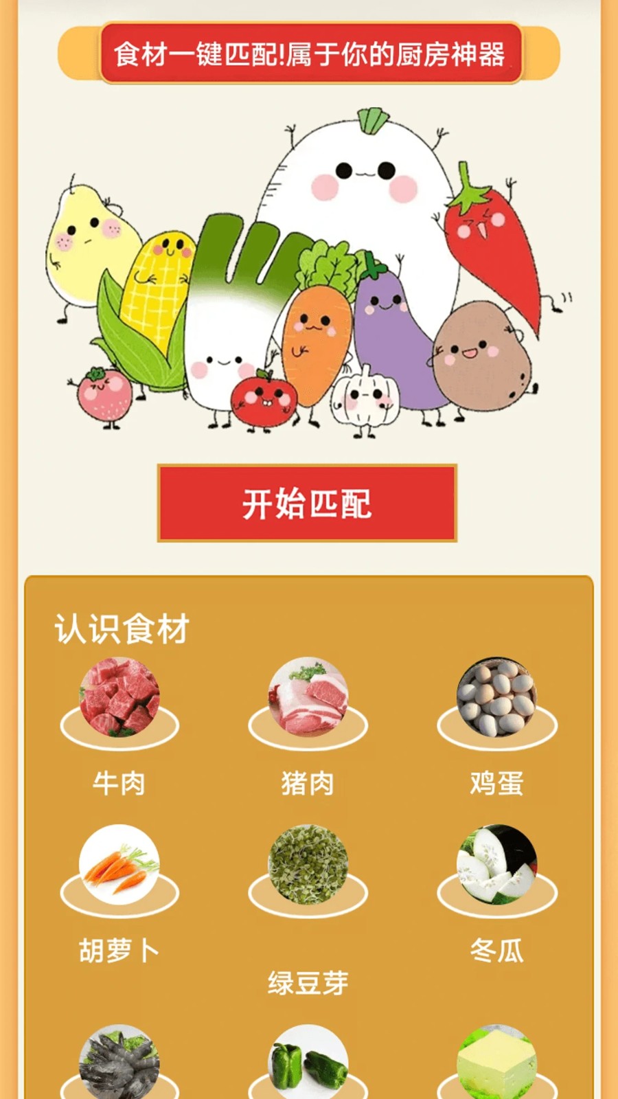 消个寿司谱app最新版 v1.1安卓版1