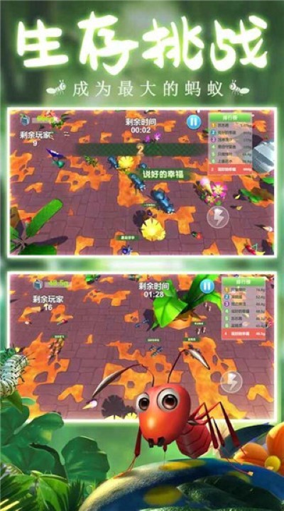 蚂蚁行军团中文版 v1.0.60