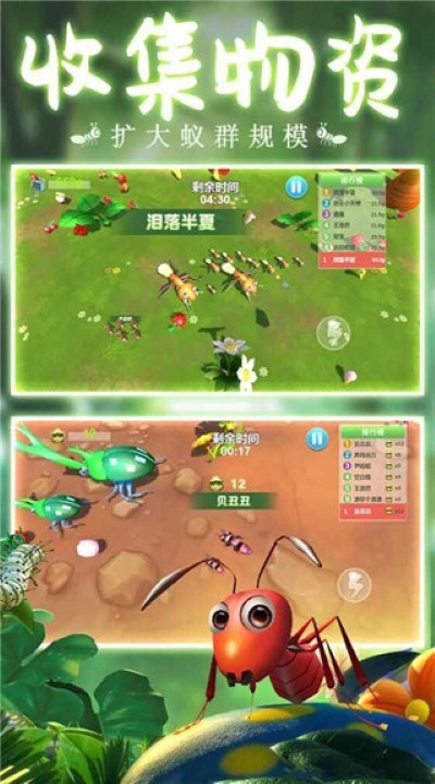蚂蚁行军团中文版 v1.0.61