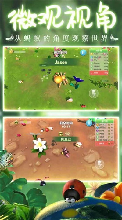 蚂蚁行军团中文版 v1.0.62