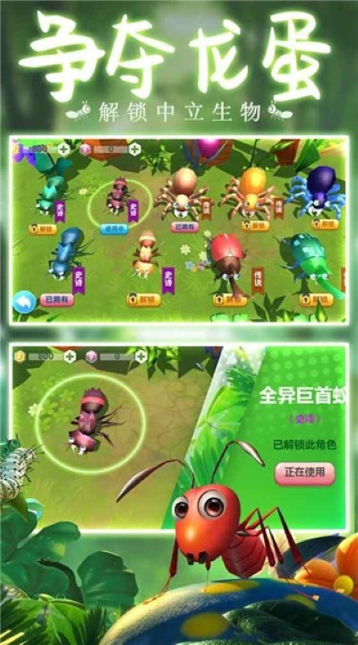 蚂蚁行军团中文版 v1.0.63
