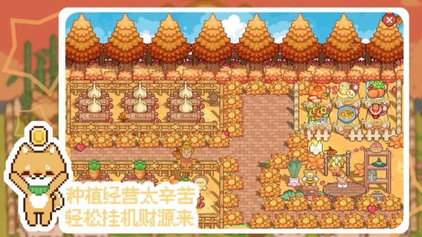 我的可爱村无限金币 v1.0.100