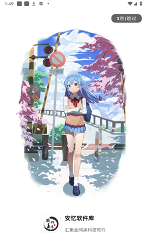 安忆软件库 v1.2.80