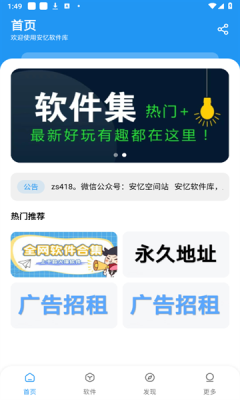 安忆软件库 v1.2.81