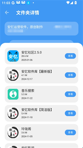 安忆软件库 v1.2.82