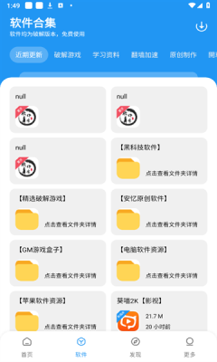 安忆软件库 v1.2.83