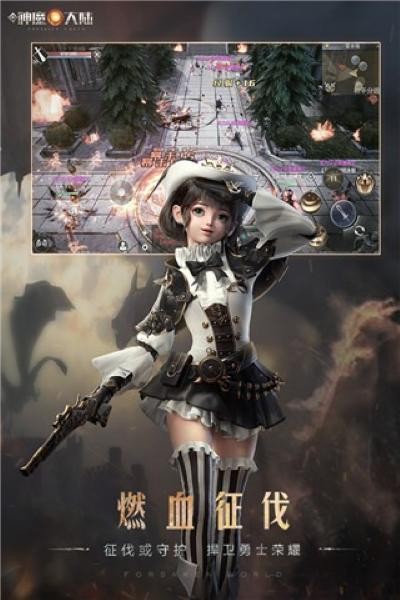 新神魔大陆九游客户端 v2.58.0 安卓版0