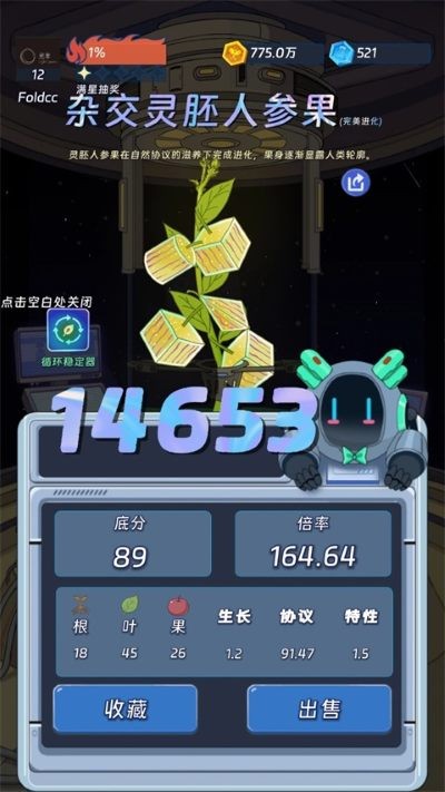 宇宙农场物语手机版 v1.3.01