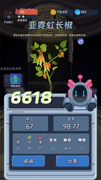 宇宙农场物语手机版 v1.3.02