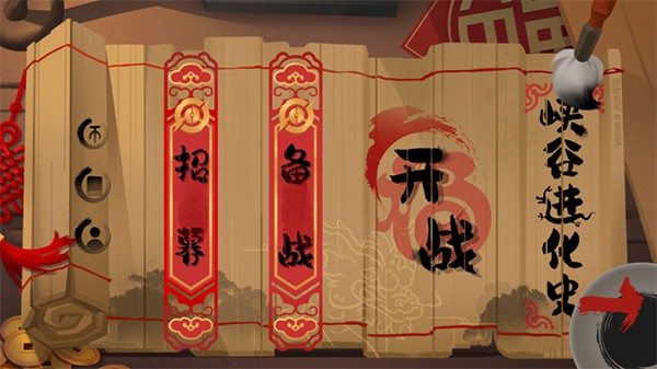 峡谷进化史官方版 V 1.02