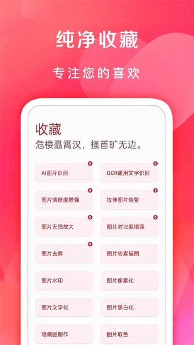 七点工具箱免费版 v6.4.03