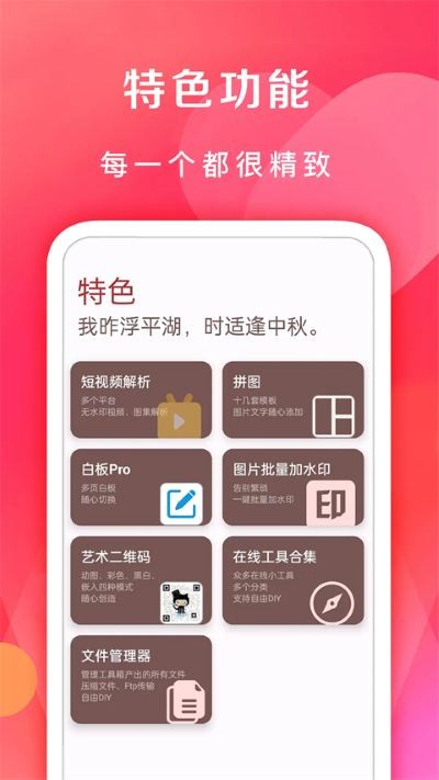 七点工具箱免费版 v6.4.04