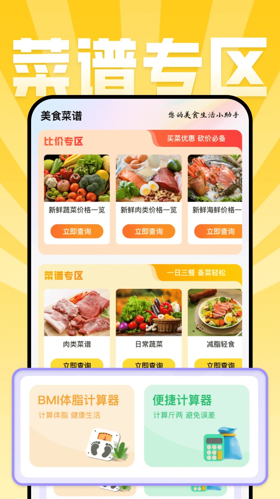 美食点评手机版 v1.0.52