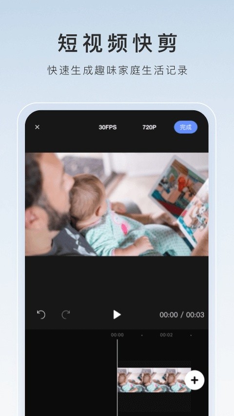 萤石云视频监控 v7.8.0.2607032