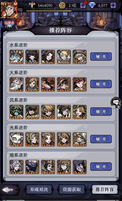 魔镜物语无限内购 v3.5.32