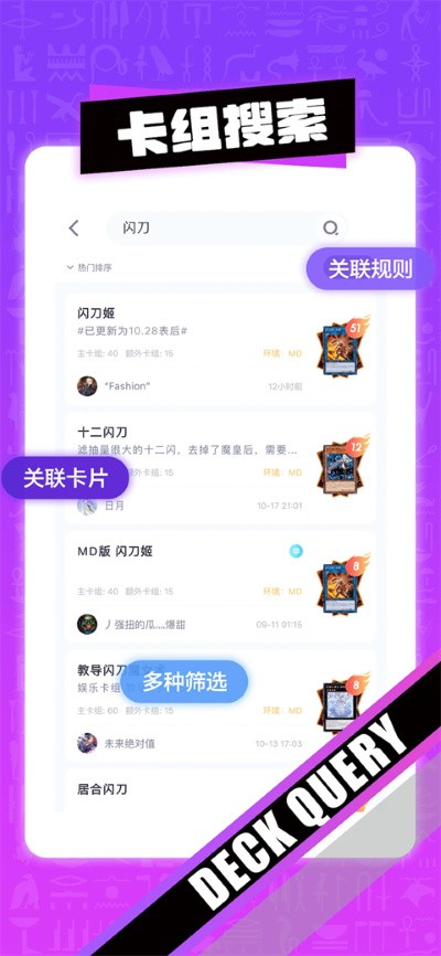 决斗吧app安卓版 v4.4.40