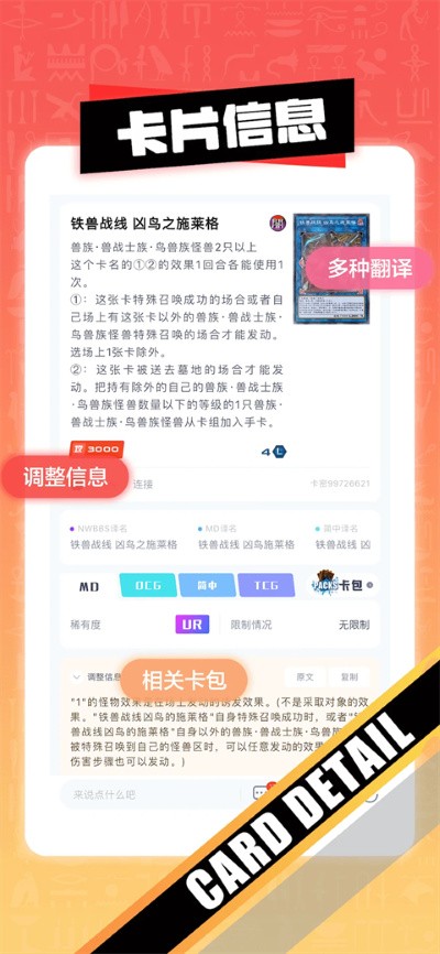 决斗吧app安卓版 v4.4.42