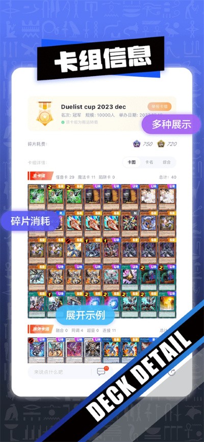 决斗吧app安卓版 v4.4.44