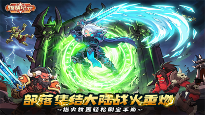 燃烧纪元内购免费版 v2.00