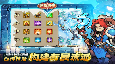 燃烧纪元内购免费版 v2.01