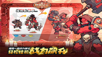 燃烧纪元内购免费版 v2.03