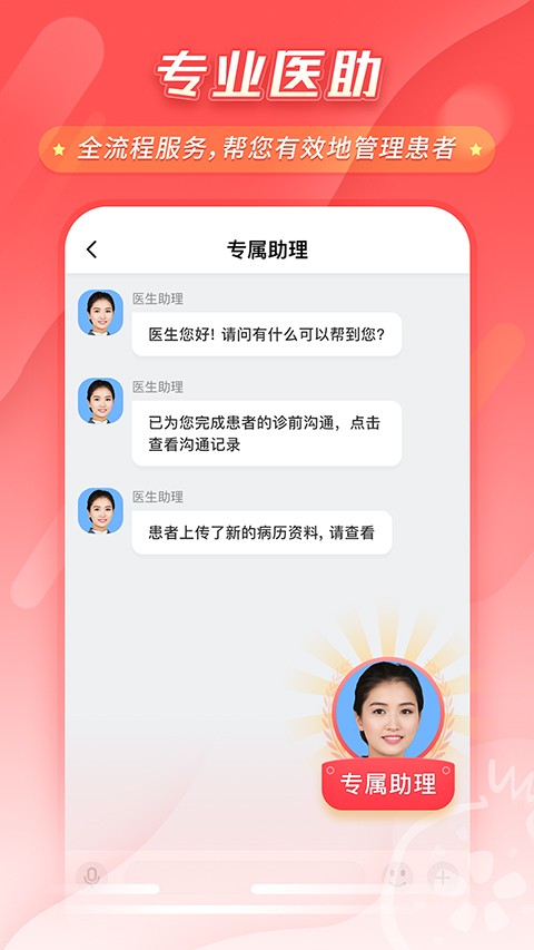 ʯ����ҽҽ���� v7.55.01