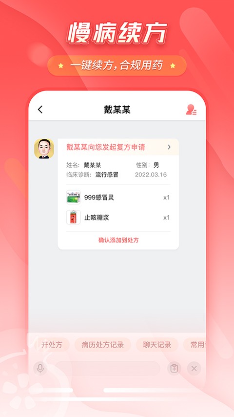 ʯ����ҽҽ���� v7.55.03