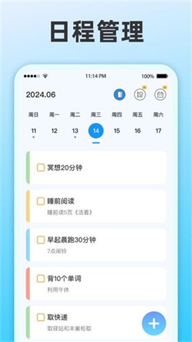 ���㱨ʱ v3.8.3861