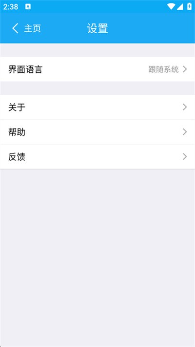 ����ǽ����(secoclient)�ֻ��� v6.0.2.202