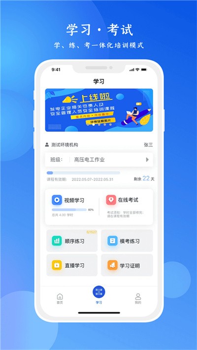 链工宝手机app v4.2.50