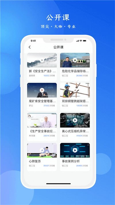 链工宝手机app v4.2.52