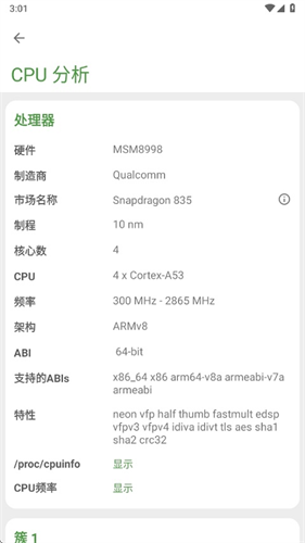 DevCheckPro v6.413