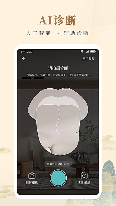 知源中医app最新版 v5.1.71