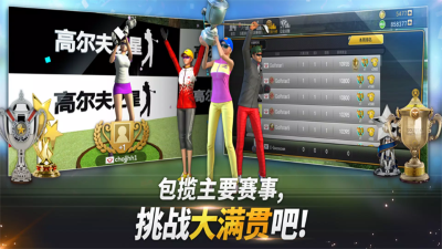 高尔夫之星 v9.5.83