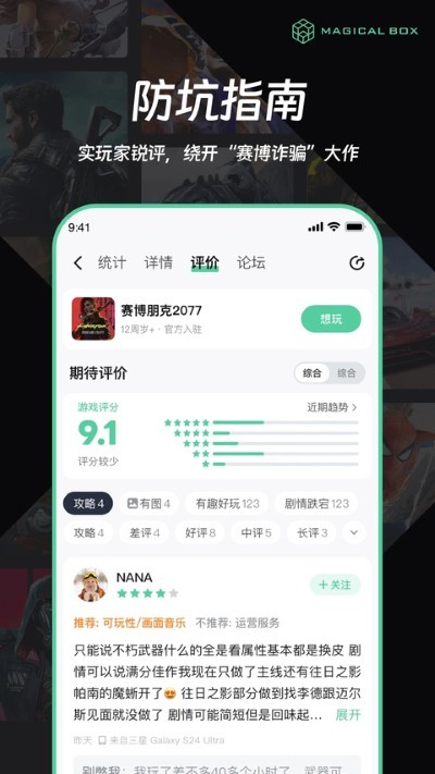 魔核app安卓版 v1.2.20