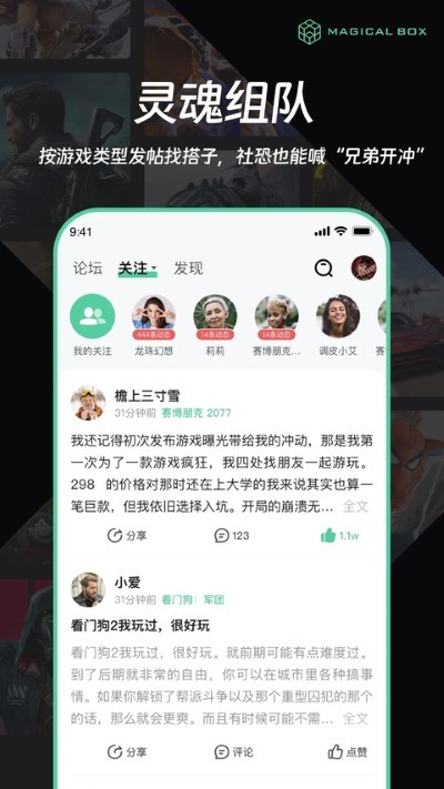 魔核app安卓版 v1.2.21