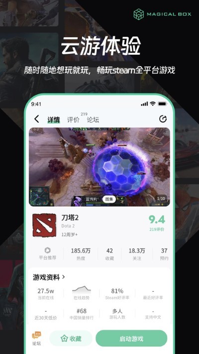 魔核app安卓版 v1.2.22