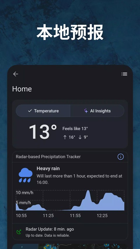 RainViewer雷达天气预报 v7.172