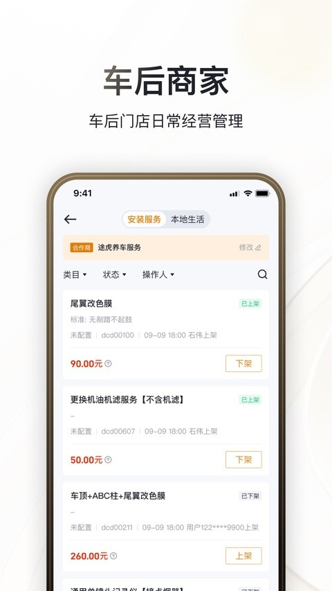 巨懂车app v3.5.62