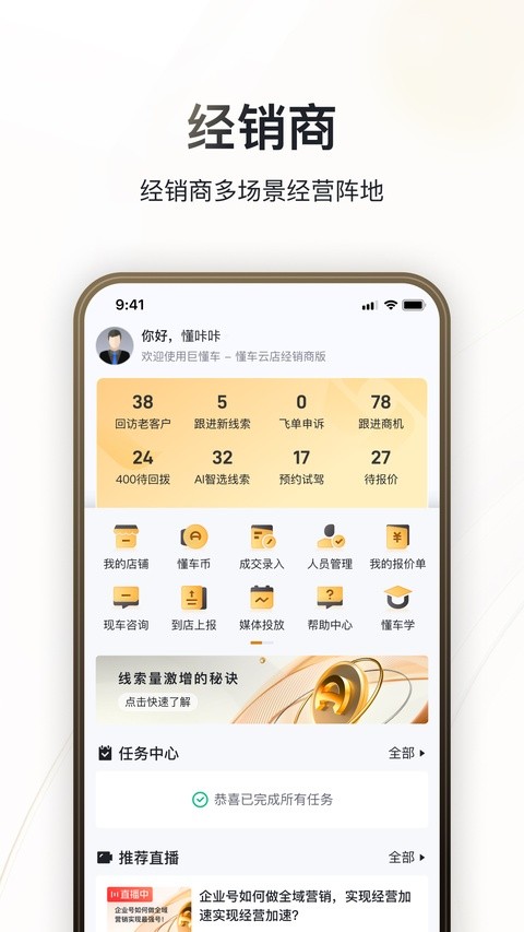 巨懂车app v3.5.63